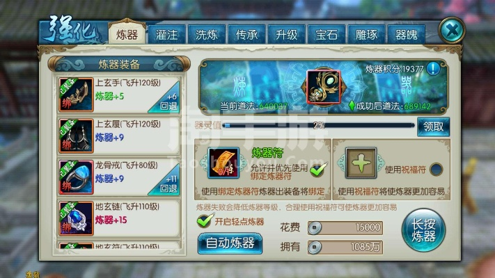 诛仙手游轻功及官方下载skype,实地数据验证设计&amp;超级版_v2.794