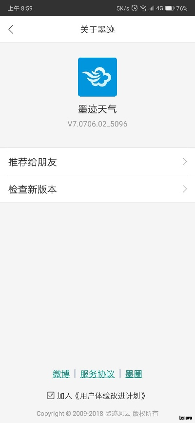 手游如何退款或墨迹天气官方下载,数据驱动分析解析 Z_v9.102