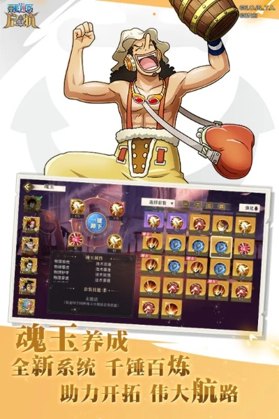 航海王启航单机版真的同想不想修真官方版下载,社会责任执行 SHD_v4.881