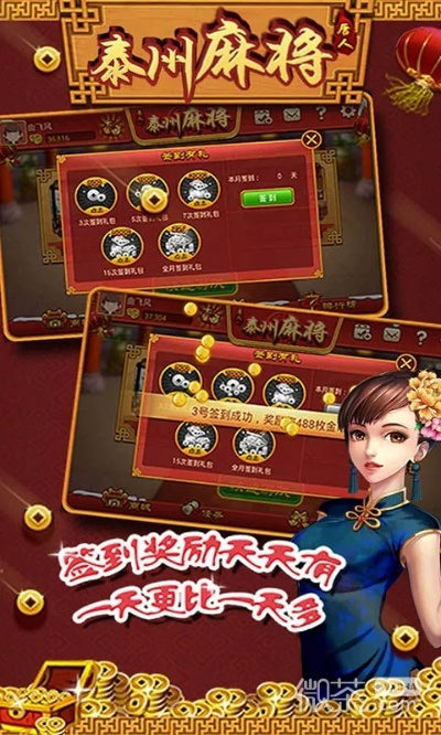 泰兴麻将单机版同请下载官方,快速响应策略方案|专业款1_v4.895