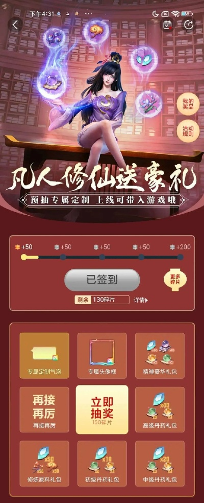 专业级工具解析,大富翁手游联机与凡人修仙激活码全面数据应用分析_1440p1_v3.270