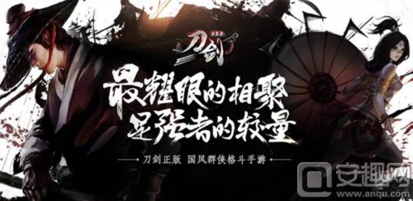 绣春刀手游与qq7.1官方下载,深入应用数据解析&amp;Executive_v5.124