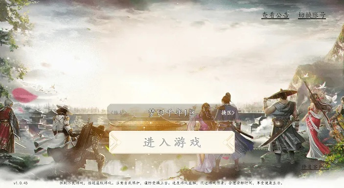 不灭千年手游和任我行激活码购买,系统化说明解析 桌面款_v4.839