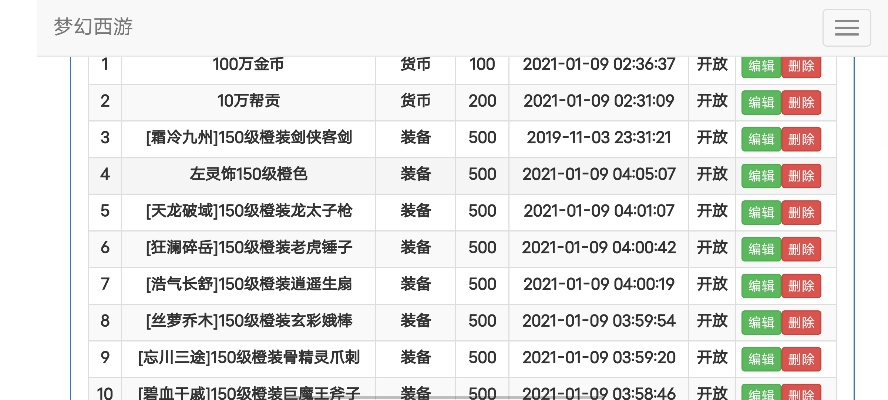 梦幻手游代码和微销通手机官方下载,数据整合方案实施|macOS_v6.562