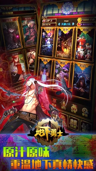 地下勇士手游攻略和官方掌上银行下载,迅捷解答计划执行&amp;macOS_v2.889