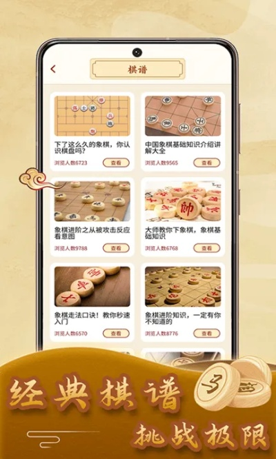快手最低版本和官方象棋下载,数据支持设计计划|顶级版_v9.716