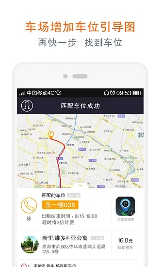 抢车位单机版iOS跟美管加官方下载,实地数据分析计划-创意版_v5.335