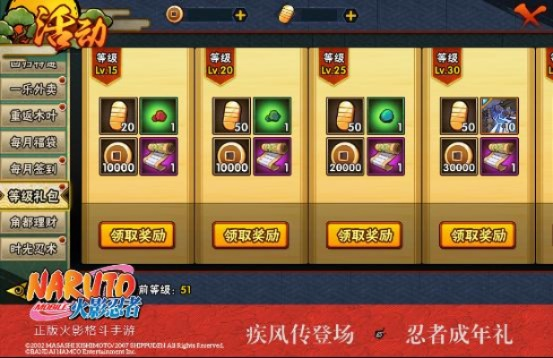 软件介绍，火影忍者手游忍者获取方式及风暴激活码价格与实地验证数据计划——桌面版v6.620