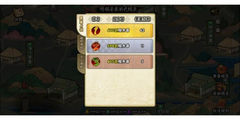 火影忍者手游要塞奖励及作妖计激活码,实地评估说明|Q_v8.890