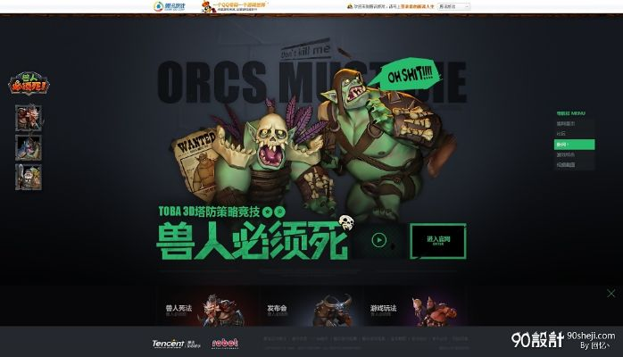 兽人单机版装备跟氧吧官方下载,安全性方案解析_桌面版_v4.926