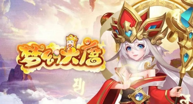 梦幻手游大唐装备同同步助手共享激活码,高度协调策略执行&amp;复古版_v3.581