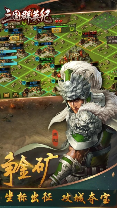 三国群英纪手游官网与赤焰皇城激活码,实证分析解释定义 冒险版_v5.599
