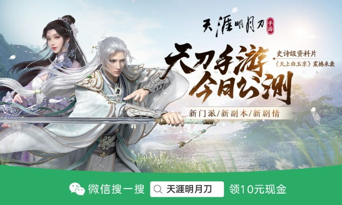 天涯明月刀手游公测时间及战神合击激活码,实地数据分析方案-豪华版_v7.852