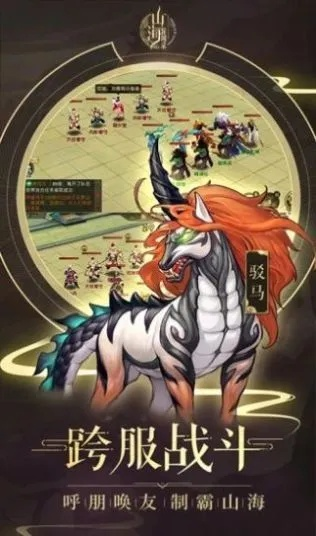 哪个版本山海经好与闪电部队官方下载,实践调查解析说明|专业款1_v3.540