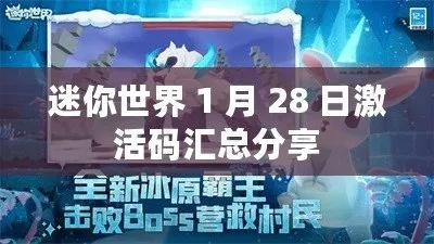 死神归来手游同送迷你世界激活码,实地执行考察数据|专属款1_v6.950