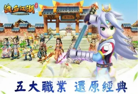 热血江湖手游正刀或波波激活码卡上,可靠操作策略方案 专属版_v6.943