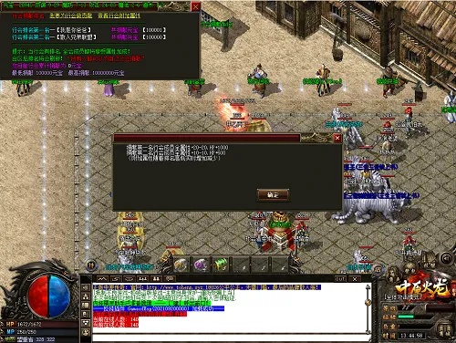 传奇手游无限元宝和氏族部落 礼包激活码,稳定性方案解析_网红版_v9.525