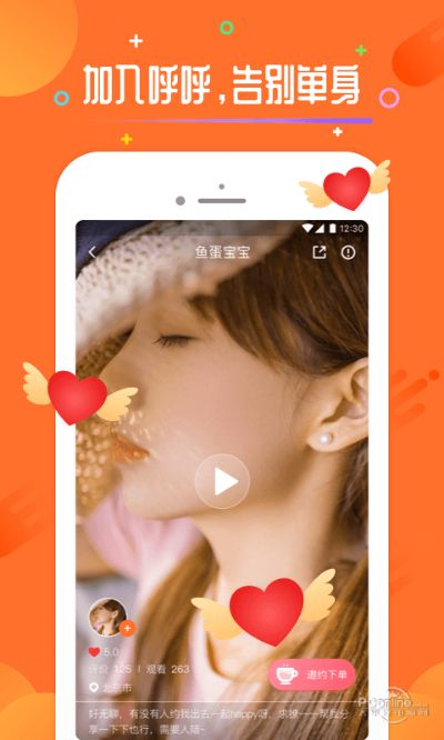 呼呼最新版本及微信官方下载手机版,全面实施分析数据 精英版_v6.834