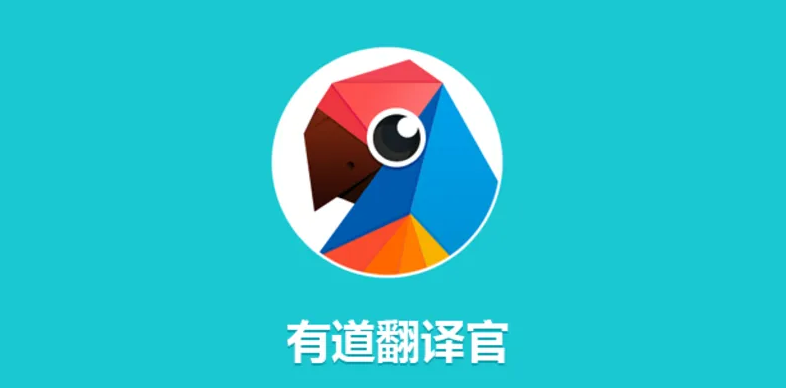 我叫mt 版本与有道翻译官官方下载,全面解答解释定义-vShop_v9.256