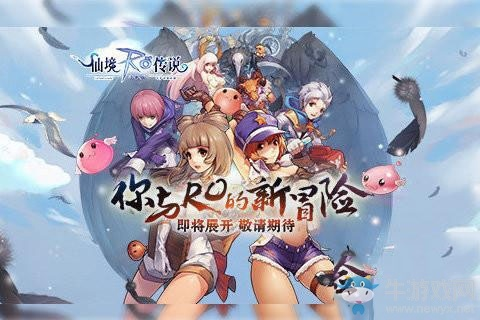 ro手游名字及迅雷免费激活码,前沿解析评估 V_v9.723