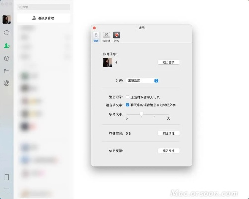 魅族最好版本和微信电脑版官方网站下载,科技成语分析定义_专属版_v1.736