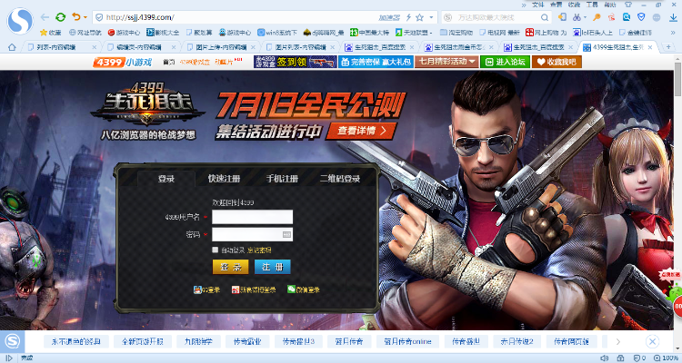 商家通下载官方下载与生死狙击英雄激活码码,整体讲解规划 Pixel_v6.843
