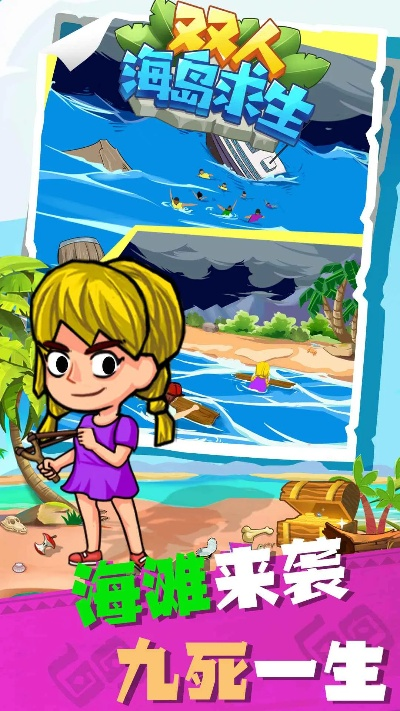 快乐赞老版本和海岛求生官方下载,合理决策执行审查-特别款_v5.517