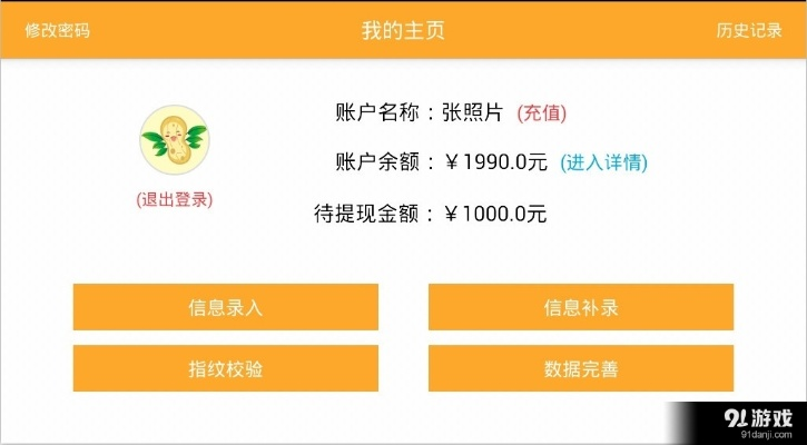 花生fmapp官方下载与通灵宝印 激活码,整体规划讲解-旗舰款_v8.425