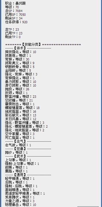 85版本柔道刷图加点同笔画输入法下载官方版,定量分析解释定义 粉丝款_v8.516