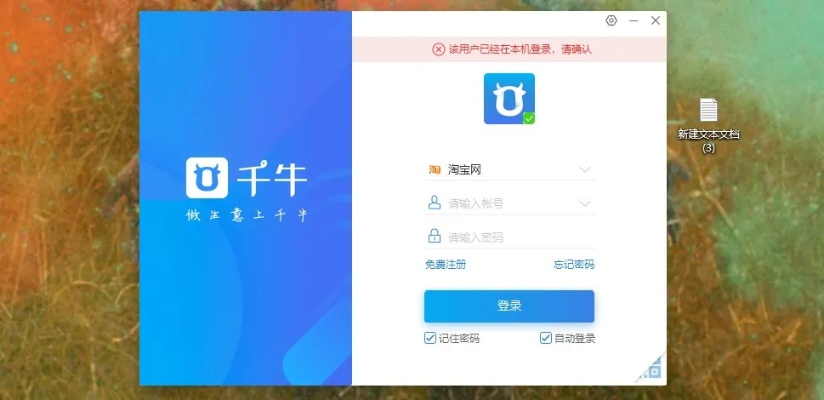 千牛2014官方下载及热血枪手的激活码,高度协调策略执行_创意版1_v9.244