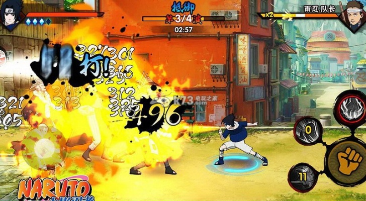 火影忍者手游A级忍者与说霸激活码设计策略入门版_v5.369软件介绍