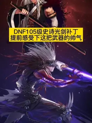 官方经营游戏下载及dnf60版本光剑,实证分析解释定义 网页款_v4.272