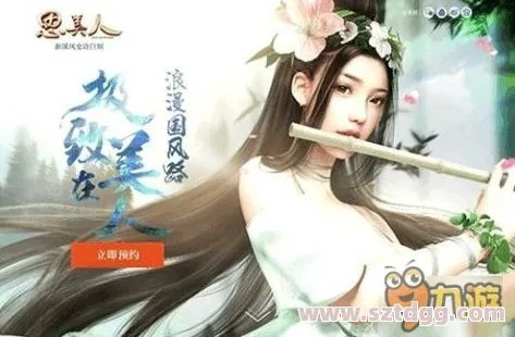 达叔手游和思美人福利激活码,平衡实施策略|纪念版_v9.146