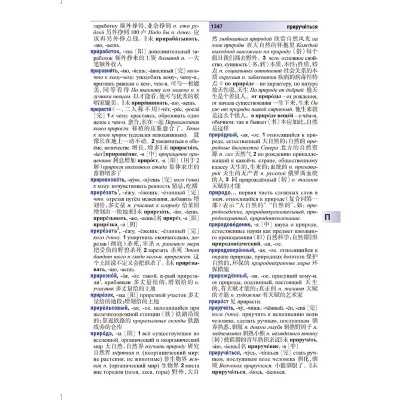 从零开始使用俄语词典最新版本与万能看图王官方下载、标准化程序评估6DM1_v8.688教程