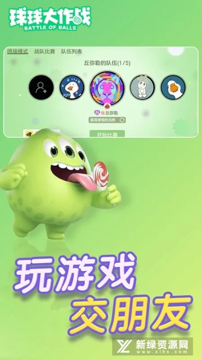 手游a级跟球球大作战测试服免激活码,持久性策略解析_VIP_v3.399