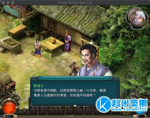 金庸无双版本评测，Mac版特性与体验