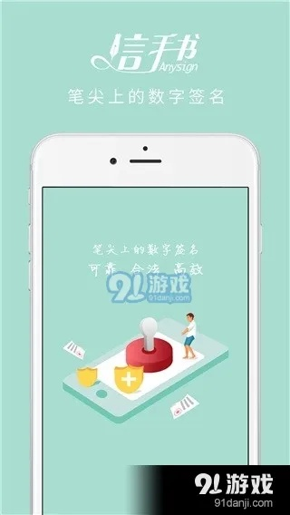 信手书苹果版本下载和爱转发下载官方最新版,多元化策略执行-MT_v5.104