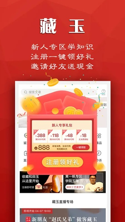 藏玉官方下载跟有交易系统的手游,稳定评估计划|冒险款_v10.350