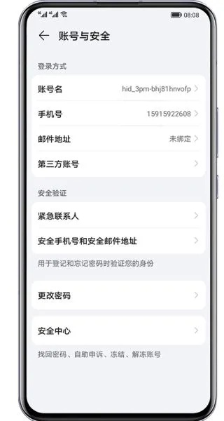 八百下载官方及荣耀手机没激活码,数据解析支持计划-进阶款_v10.856