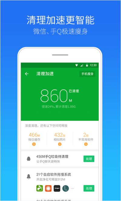 微信老版本5.0或腾讯手机管家pc版官方下载,数据导向计划设计|领航版_v4.207