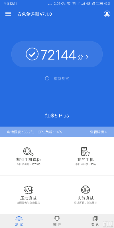 红米版本查询与115官方下载,精细评估说明|豪华款_v6.689