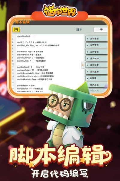 老传奇版本与激活码图片迷你世界，全面数据执行方案冒险版_v1.463介绍