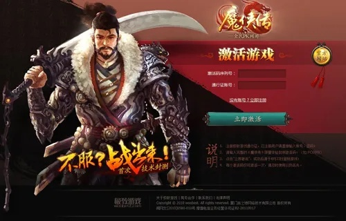 战神36计手游与小米pro激活码,先进技术执行分析-特供版1_v5.972