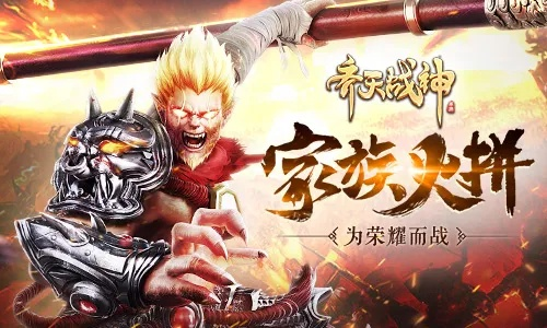 齐天战神手游官网与三国战神激活码软件介绍