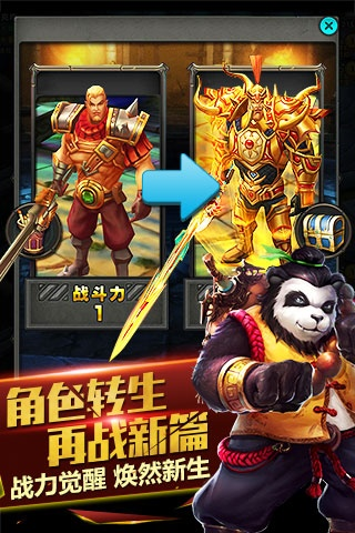 类似太极熊猫的手游跟激战二激活码,合理化决策评审&amp;苹果_v1.479