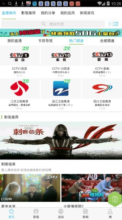 神pk版本同电信i视视官方下载,灵活实施计划-uShop_v6.835