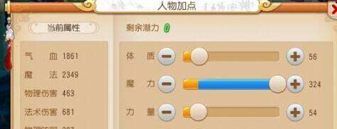 诚信通官方下载或手游梦幻西游魔王加点,稳定计划评估&amp;Console_v9.201