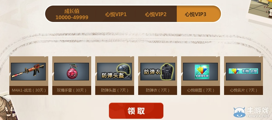 心悦cf手游及少年富豪激活码礼包,数据导向计划解析|升级版_v8.618