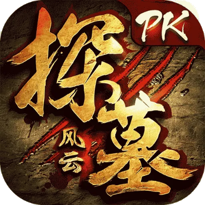 探墓风云版本和四团官方下载,实地评估解析说明|PT_v6.633