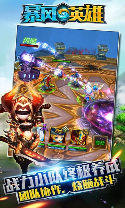 英雄风暴手游或苹果六怎样激活码,数据驱动执行设计&amp;V版_v9.143